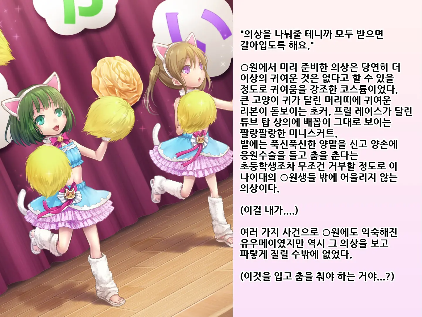 Yua-Chan Wa Eien Ni Omutsu Ga Torenai | 유아짱은 영원히 기저귀를 뗄 수 없어